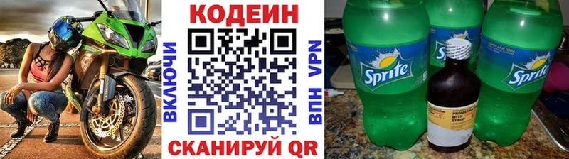 KRAKEN ССЫЛКА  цены наркотик  Кропоткин  Кодеин напиток Lean (лин) 