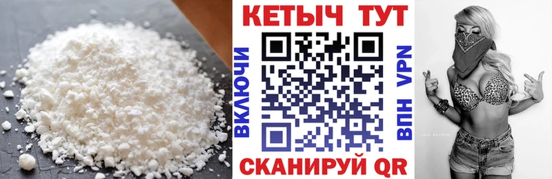 как найти   Кропоткин  КЕТАМИН VHQ 