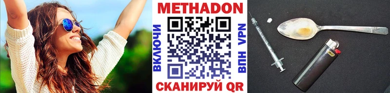 Метадон белоснежный Кропоткин