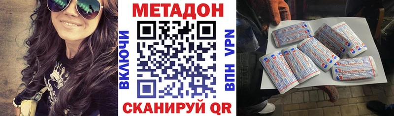 darknet какой сайт  Кропоткин  Метадон methadone 